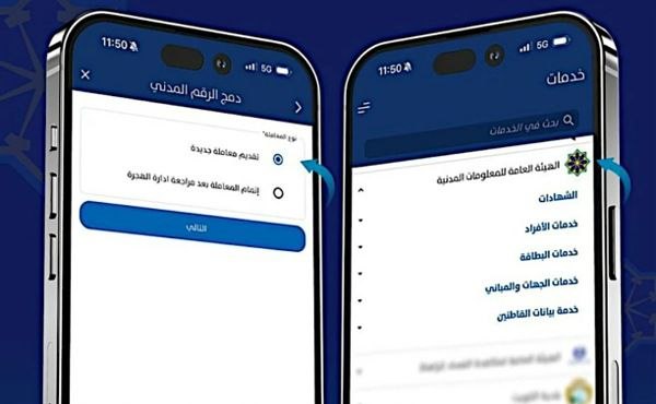 Step-by-step guide to integrating dependents’ civil IDs under the main sponsor in Sahel app