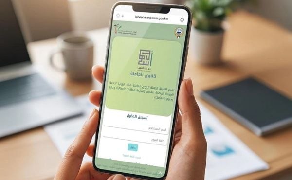 Manpower Authority Adds Partner Work Permit Renewal Service to ‘As’hal’ Portal