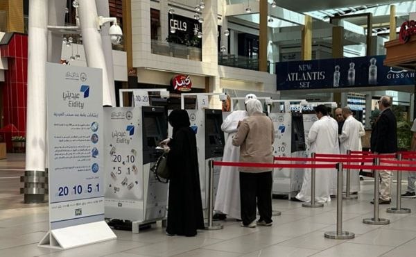 The Avenues Launches ‘Eidiyati’ ATMs for Eid Al-Adha Cash Gifts