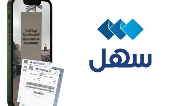 Now, Address History Certificates Available on Sahel App