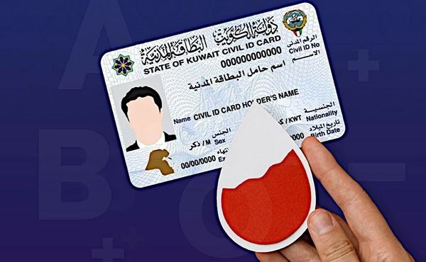 Blood Group Can Now Be Added to Civil ID Through Sahel App
