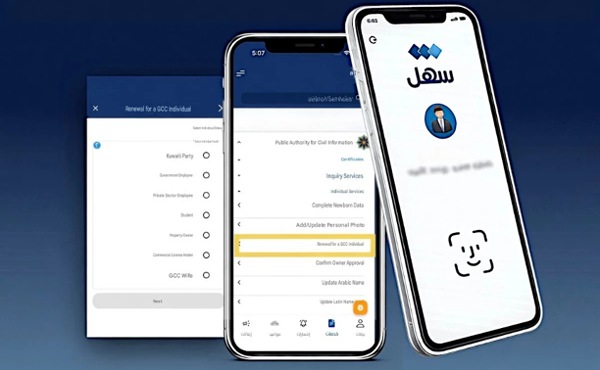 Now GCC Citizens Can Renew Civil IDs Through Sahel App