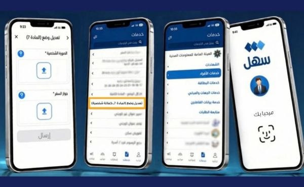 Kuwait PACI launches digital status online modification service for Article 7 expats