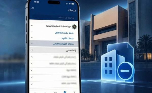 PACI launches ‘Building Cancellation’ service through Sahel app