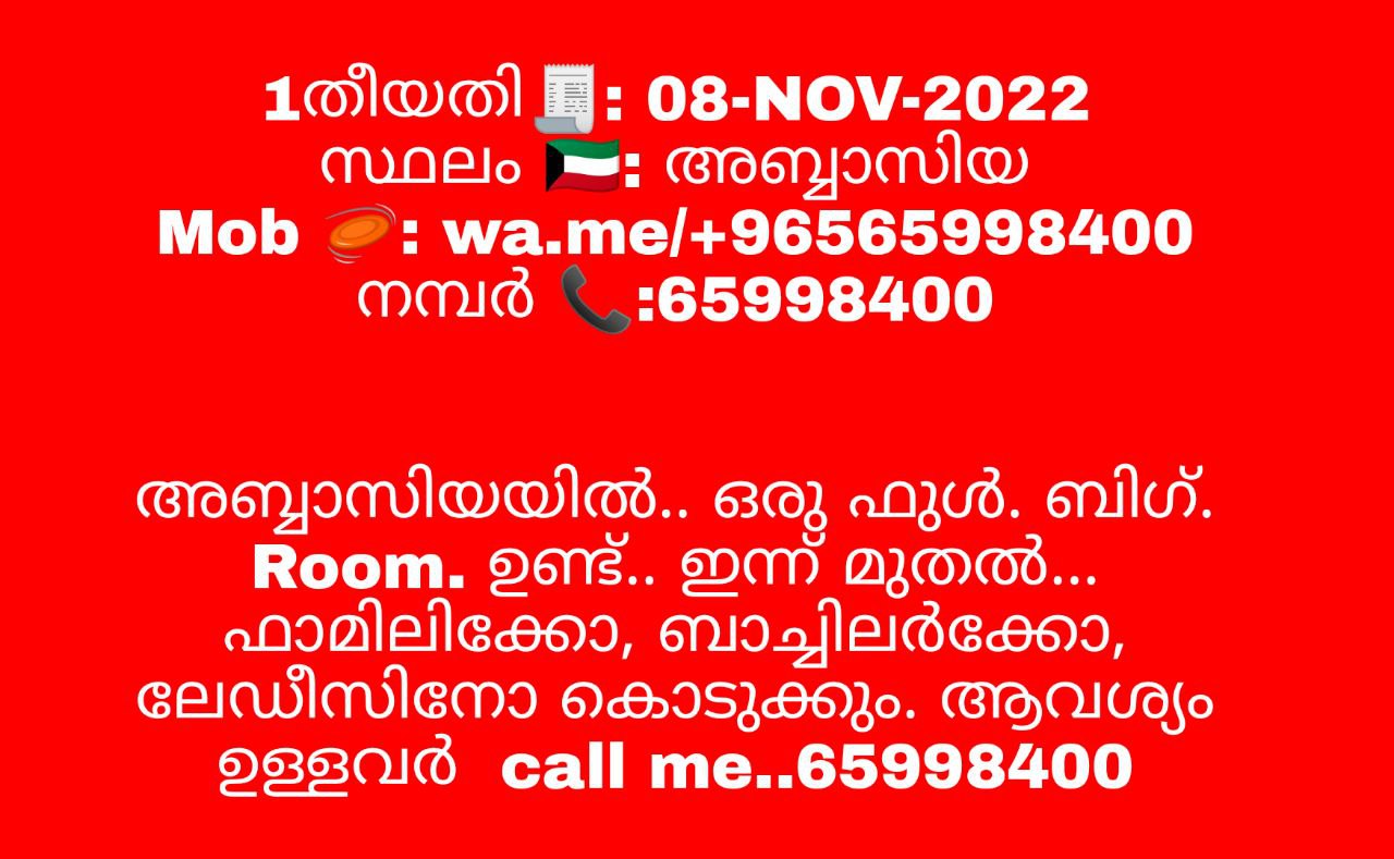 Room Available In Abbasiya