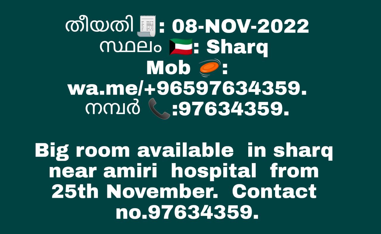 Room Available In Sharq