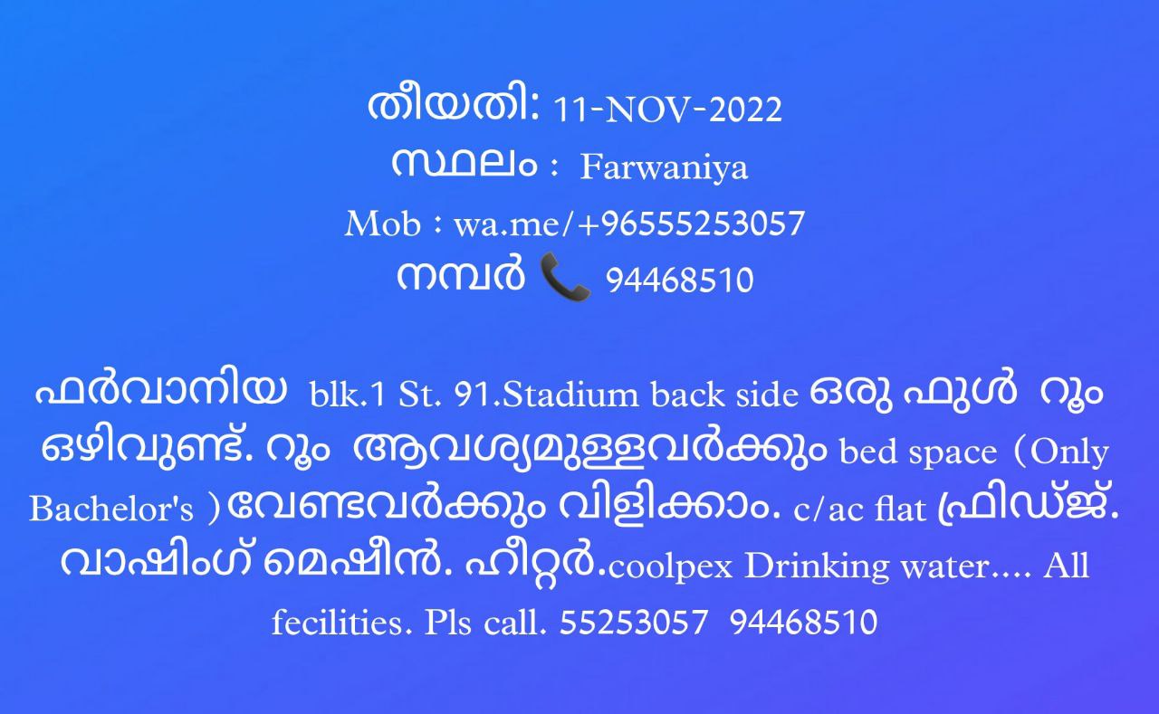 Room Available In Farwaniya