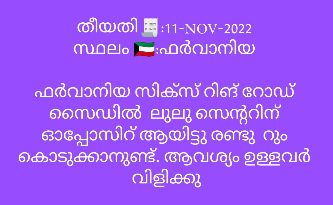 Room Available In Farwaniya