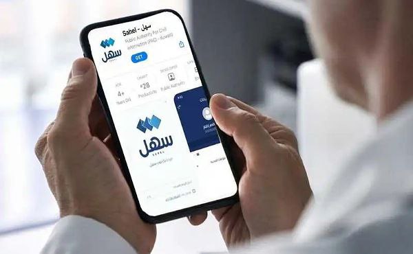 Sahel has launched a new service on the app