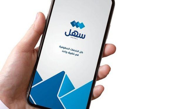 Citizen suggestions, complaints now possible through Sahel app