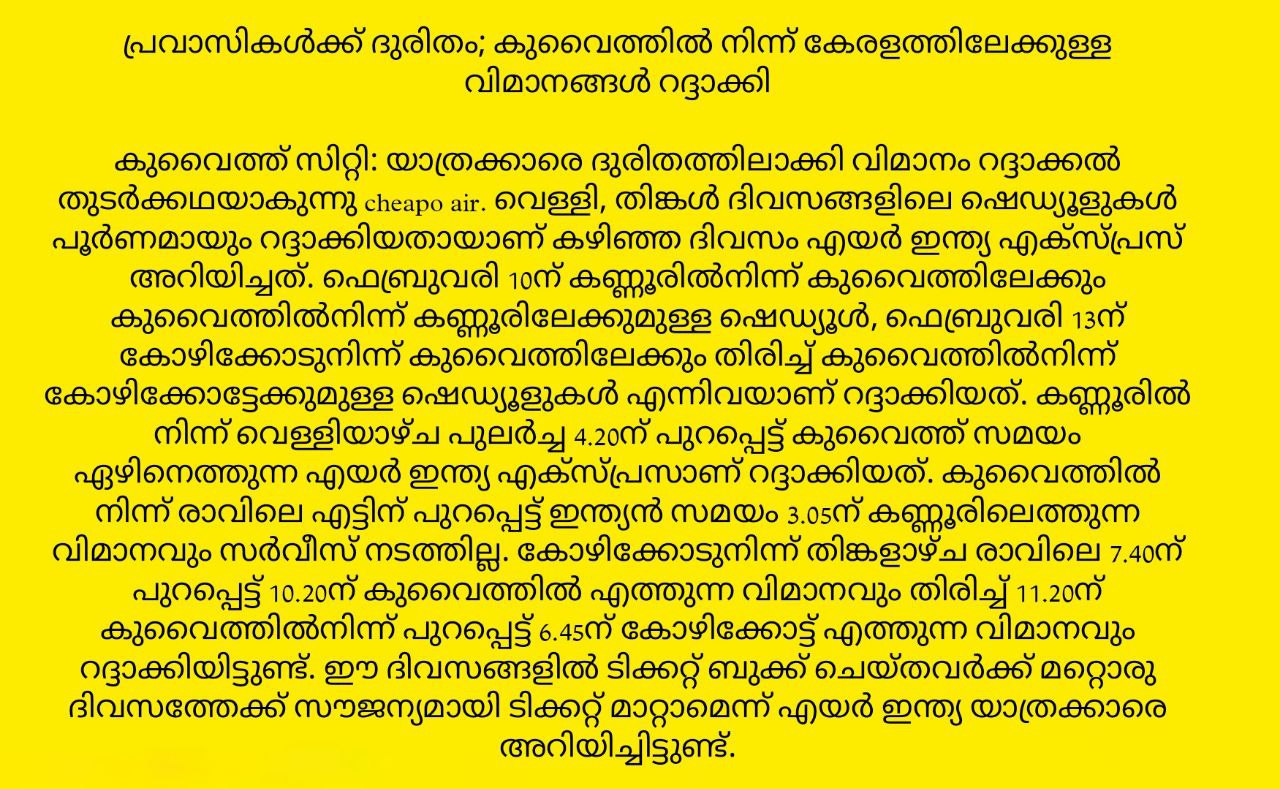 Flights from Kuwait to Kerala have been cancelled