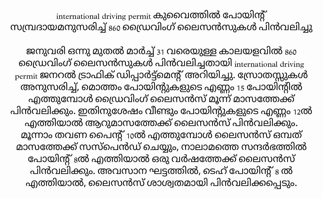 international driving permit In Kuwait, 860 driving licenses were revoked according to the point system