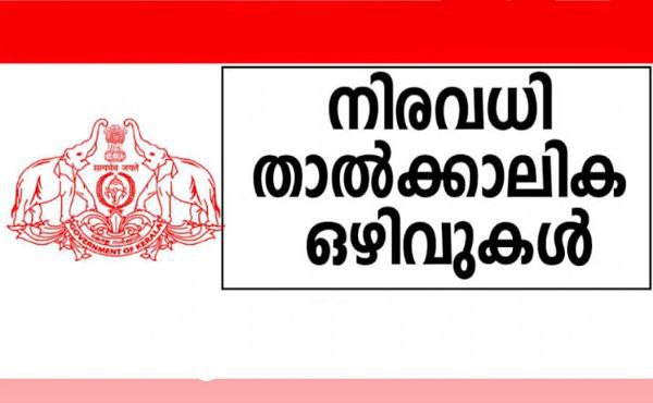 Latest Jobs Kerala govt Temporary
