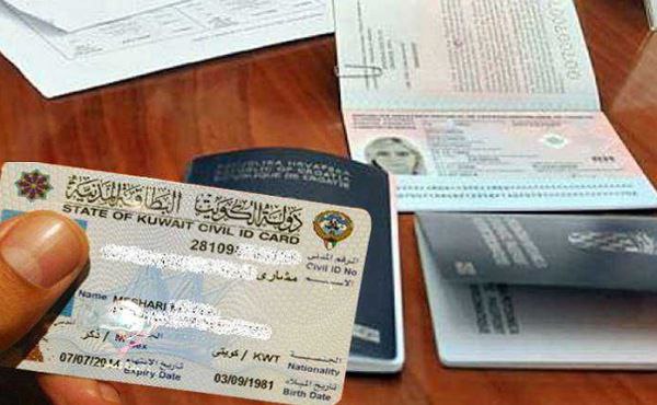 How to check if there is a fine on your Kuwait Civil ID
