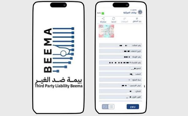 Kuwait launches online vehicle renewal service on Sahl app