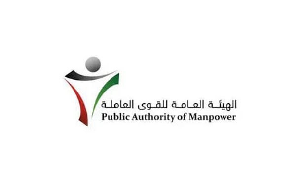 Kuwait implements digital process for part-time work