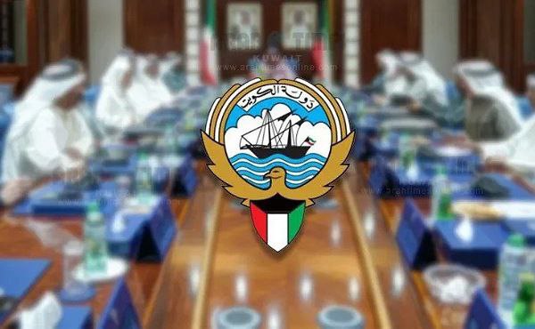 Kuwait cabinet: first parliament session of new term April 17