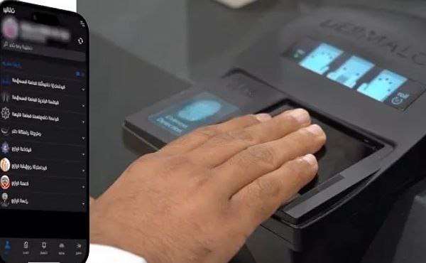 Urgent reminder: Complete biometric fingerprints or risk transaction suspension