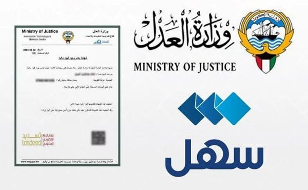 New 'Certificate of No Financial Restrictions' service now available on the 'Sahel' app
