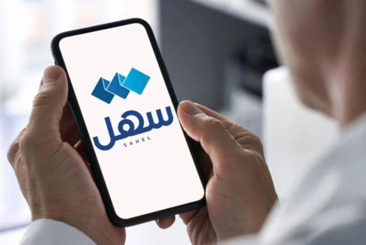 Sick leave now accessible digitally through 'Sahel' app