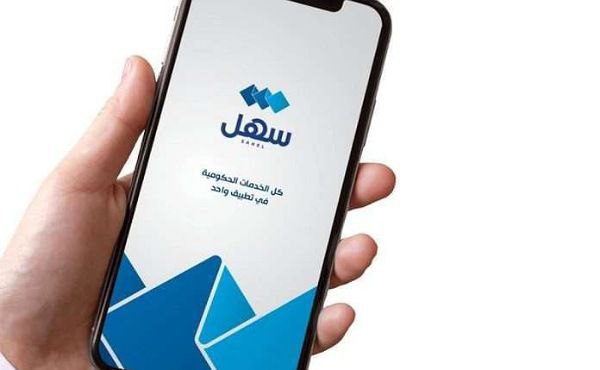 MoSA adds instant service for family care beneficiaries on Sahel